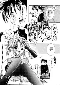 [doujinshi anthology] Love Heart 8 (To Heart, Comic Party)