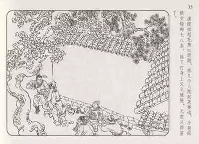 史上名妓 琵琶女-花秀红(孙福林 2014年3月)