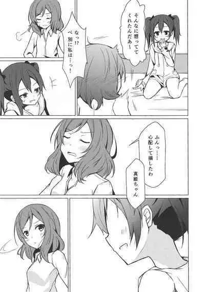 Keredo Sasaeta Yume no Saki