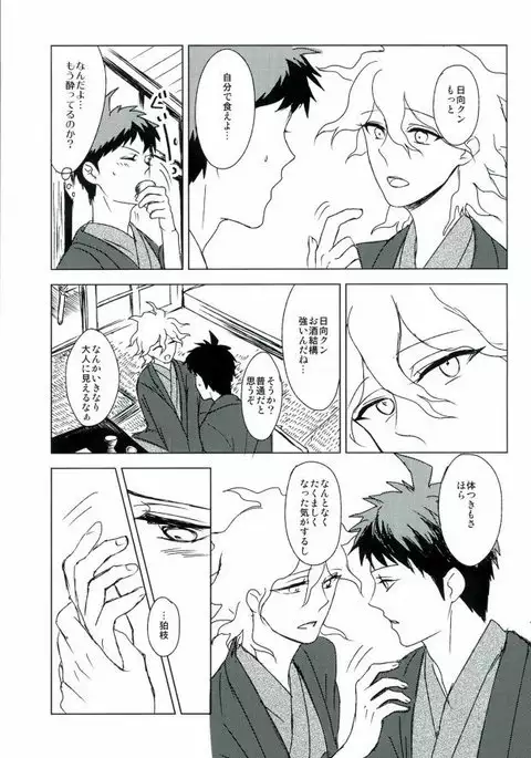 幸運のまにまに