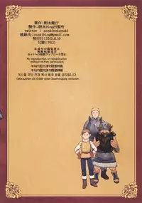 (C88) [Asaki Blog Branch Office (Asaki Takayuki)] Marcille Meshi (Dungeon Meshi)