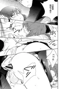 (C93) [Chocolate Chuudoku (Midoriiro)] Class Iinchou no Himitsu [Chinese] [瑞树汉化组]