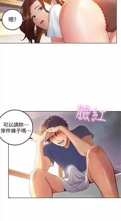 （週2）繼母的朋友們 1-31 中文翻譯（更新中）