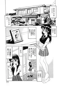 [Hitotsu Yukimoto] Choukyou Injuu Zukan