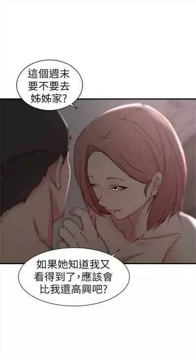 (週2)老婆的姊姊 1-27 中文翻譯(更新中)