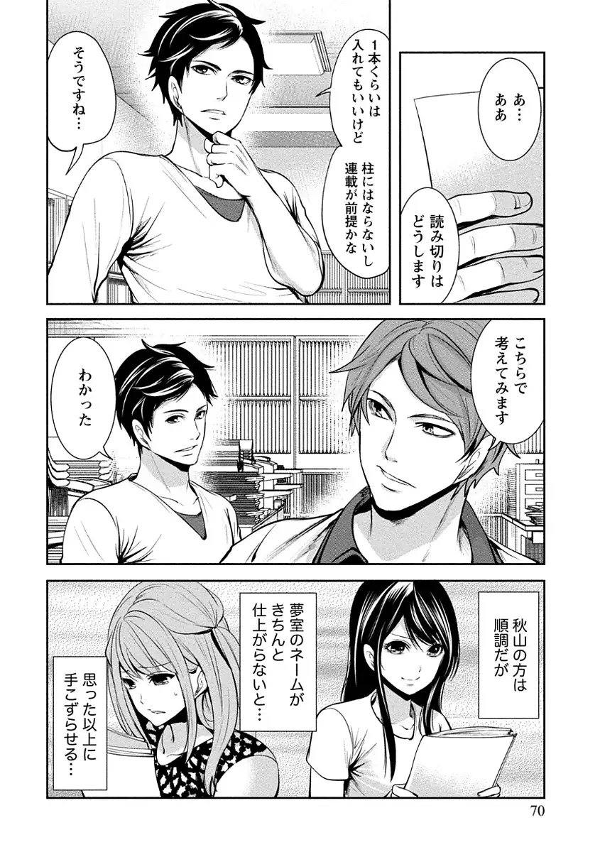 ペンと彼女と甘い罠 （1）