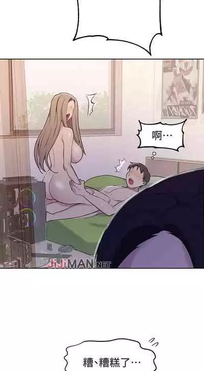 【周六连载】秘密教学(作者:美娜讚 & 鋼鐵王) 第1~85话