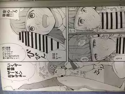 神様LESSON 燃えるゴミ