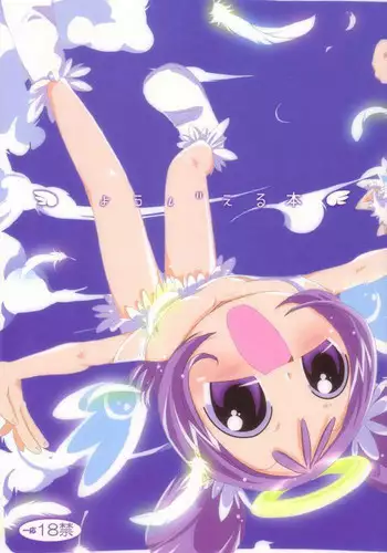 ゆめかわ系男の娘