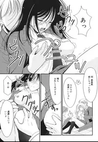 [REN] Toriko - The Captive