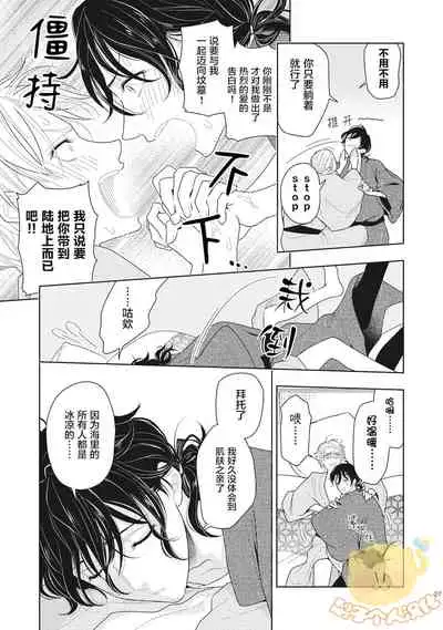 [Mizuhara Zakuro] Koiseyo Sennen Neet | 恋爱吧千年尼特 Ch. 1 [Chinese] [梨子个人汉化]