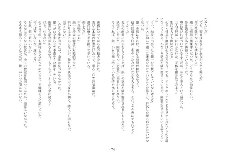 Koushoku Henge