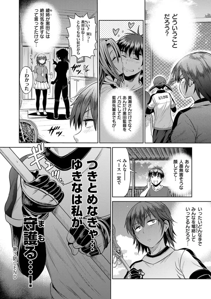 じょしラク! 2 Years Later