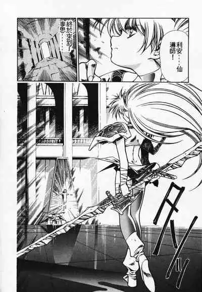 Satoshi urushihara ~Legend of Lemnear: Jet Black Wings of Valkisas(3)