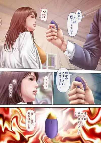 人妻オナ保健医 〜校長に脅迫された人妻保健医は 学校の共有オナホに堕ちました〜