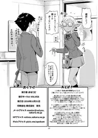 Mohan-teki de Iincho!?