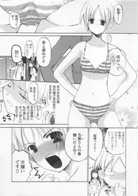 [Mizushima Sorahiko] Ichigo no Hanayome