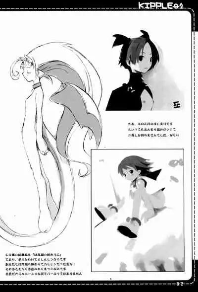 KIPPLE 01-04 Soushuuhen