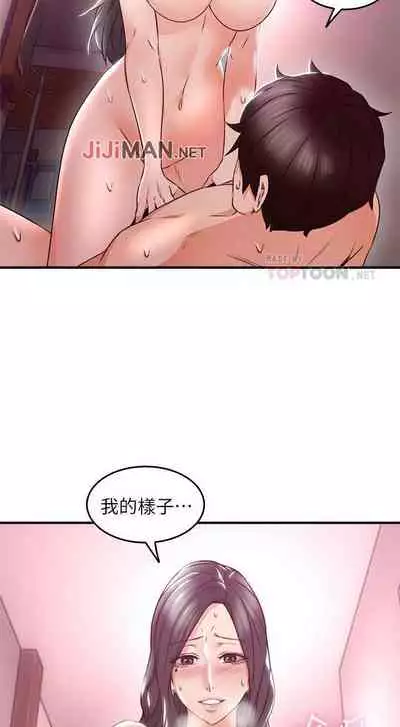 【周六更新】邻居人妻(作者:李周元 & 頸枕) 第1~50话