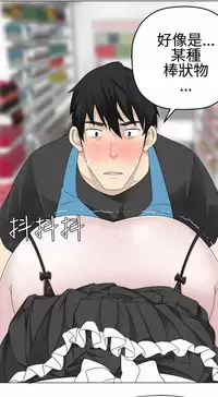 [SOSO] Franken Jo 为爱而生 法兰克赵 Ch.1~26 [Chinese]中文