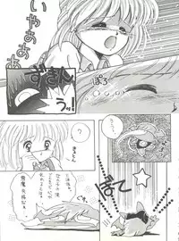 [Shishamo House (Araki Akira)] Shishamo House 4 Osaybow