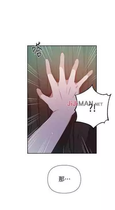 【周六连载】秘密教学(作者:美娜讚 & 鋼鐵王) 第1~85话