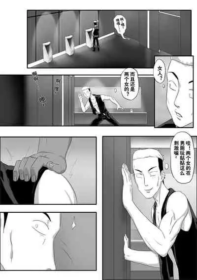 毒液——融合共生04