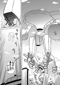 [Matsuda Shin] COSMIC RUIN 01 [Digital]