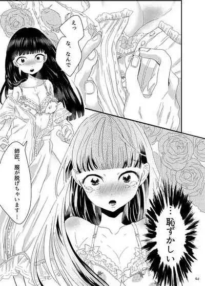 砂糖菓子姫