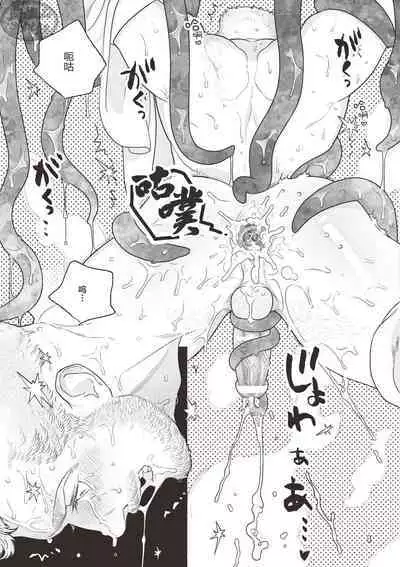 FAIRLY LONG AFTERNOON OF EARTH - Chikyuu no Warikashi Nagai Gogo | 地球上某段相当长的午后时光