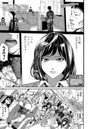 Asekkaki no Tenshi-tachi Ch. 1-9