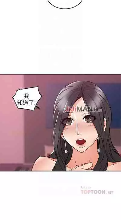 【周六更新】邻居人妻(作者:李周元 & 頸枕) 第1~50话