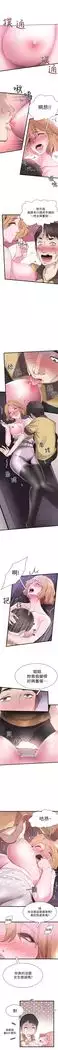 校园live秀 1-35 中文翻译(更新中)