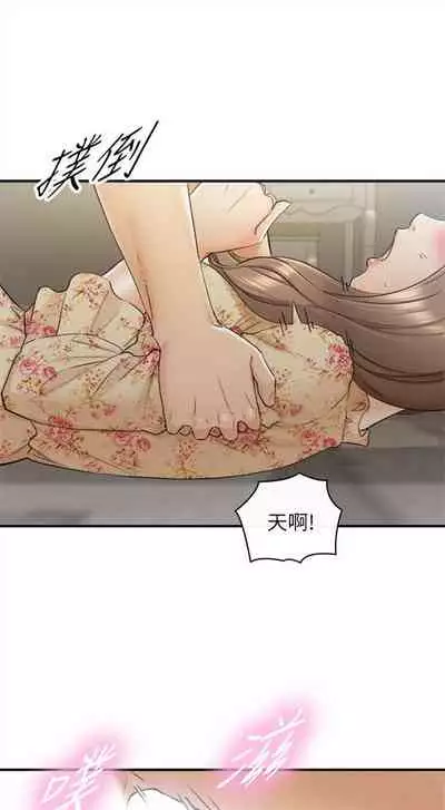 [富貴鼻 & 雲河尹] 正妹小主管 1-108 官方中文（連載中）