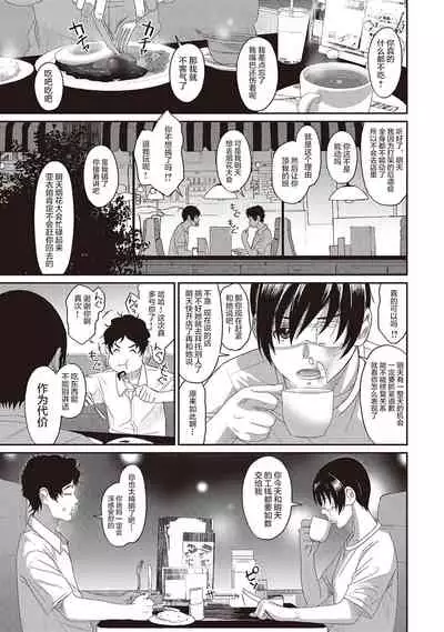 [Ryoh-zoh] Rarefure Ch. 01~31 [Chinese] [ELF个人汉化]