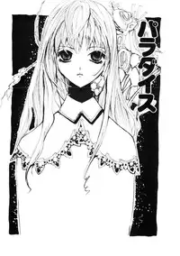 [Meiji Kanako] Shoujo no Kobeya