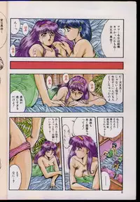 [Yuuki] Handsome Body