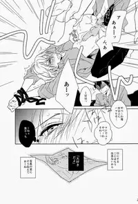 Lock☆on~K常エースでイケメンモデルが狙われてます~ (Kuroko no Basuke)