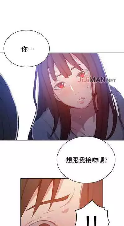 【周六连载】秘密教学(作者:美娜讚 & 鋼鐵王) 第1~85话