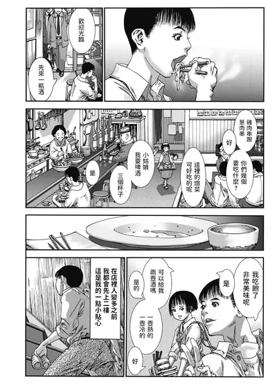 Yoi no Akari