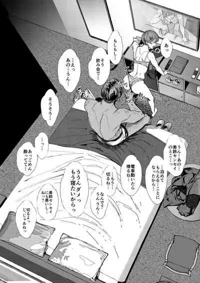 [Fetishism Pocket (Various)] Teiten Kansoku [Digital]