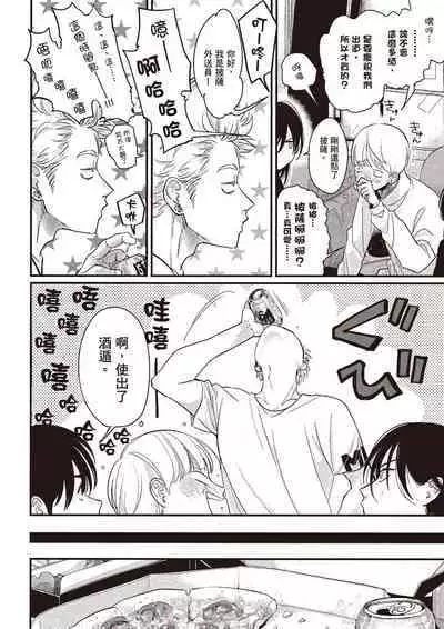 The Song of Yoru & Asa Ec | 夜與朝之歌 Ec