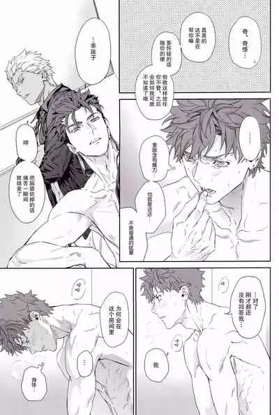 [RED (koi)] Black or White (Fate/stay night) [Chinese] [男女搭配干活不累三人汉化]