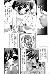 COMIC GEKI-YABA Vol. 02