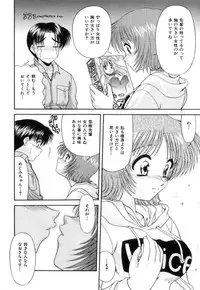 [Blue Blood] Lip ni Binetsu - A slight fever with lip.