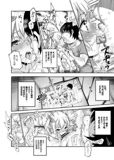 団地空き部屋ふーぞくてんごっこEX~生ナカ当たり前のNGなし美少女と遊ぼう~