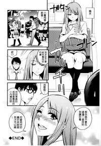 [Yomoyama Akira] Cream Situation | 濃稠乳液的狀況 [Chinese]