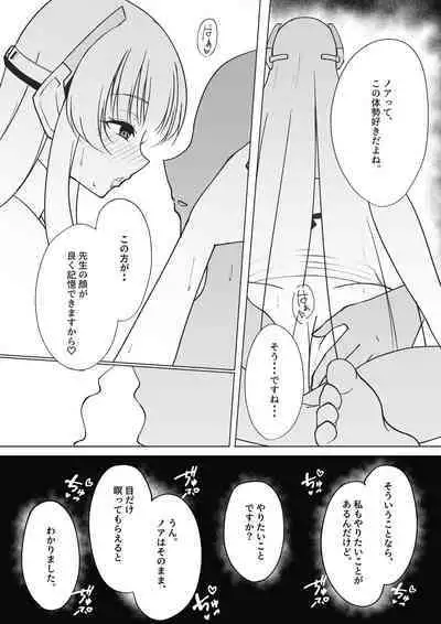 先生、もう少し休憩しませんか?