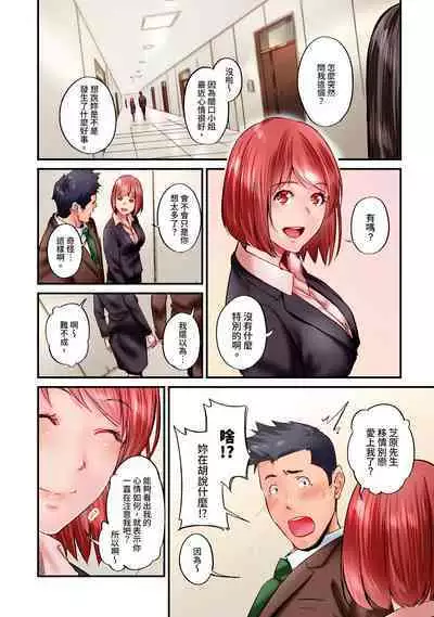 [Iburo.] Jimiko wa Igai ni Erokatta Ch. 1-26｜不起眼女孩其實意外地色氣滿滿 第1-26話 [Chinese]