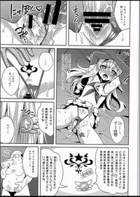 (C94) [LemonMaiden (Aoi Masami)] Kyuusei Maryoku Chuudoku 5 (Fate/kaleid liner Prisma Illya)
